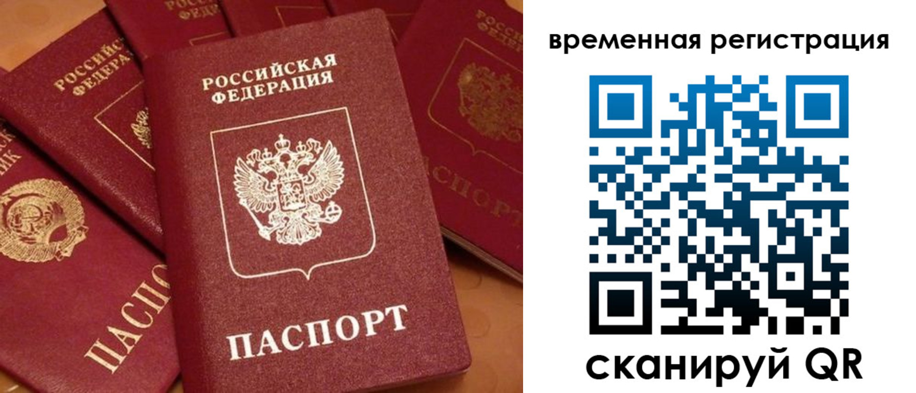 где прописаться в Северодвинске