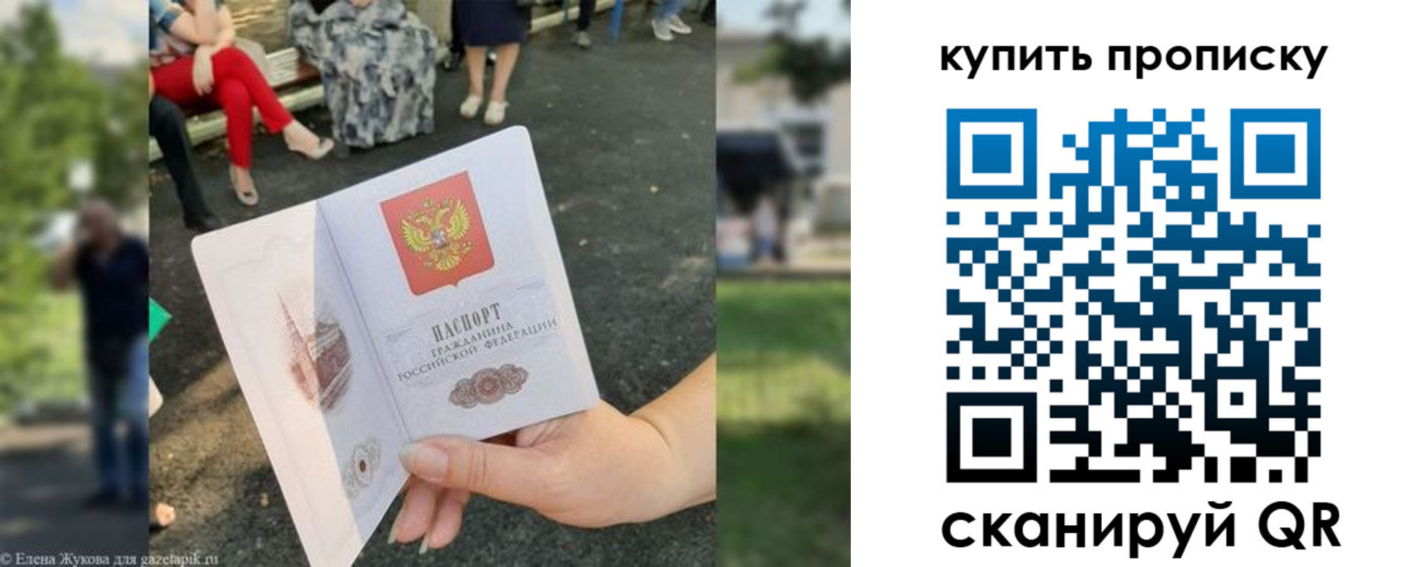прописка от собственника в Северодвинске