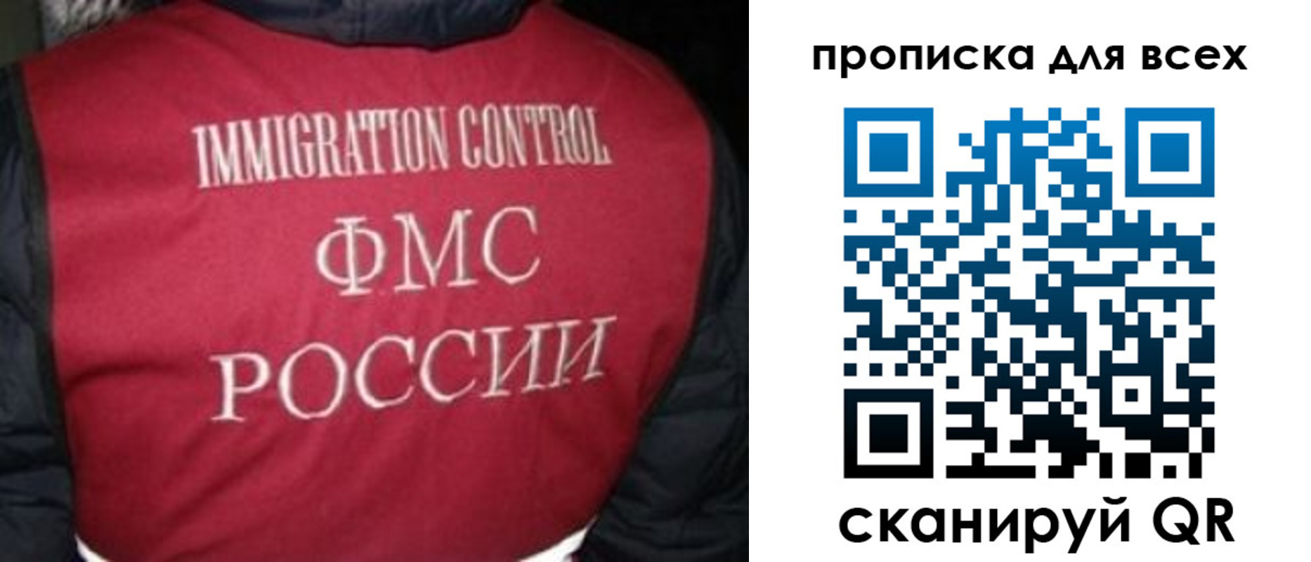 прописка в квартире в Северодвинске