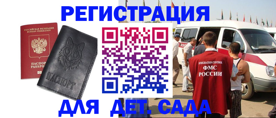 прописка для кредита в Северодвинске