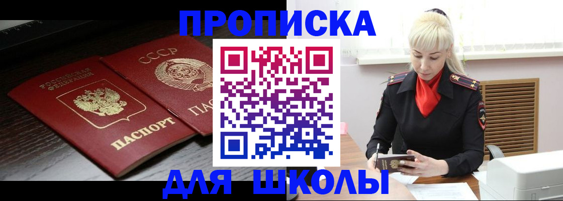 прописка штамп в Северодвинске