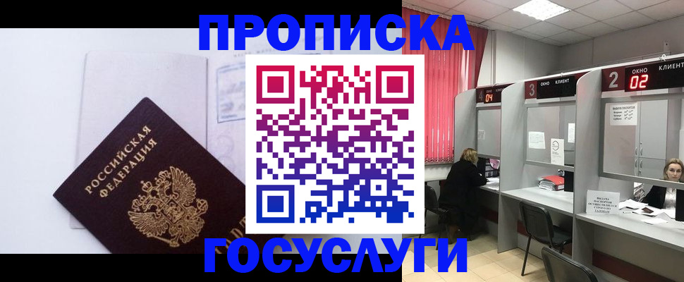 найти адрес прописки в Северодвинске