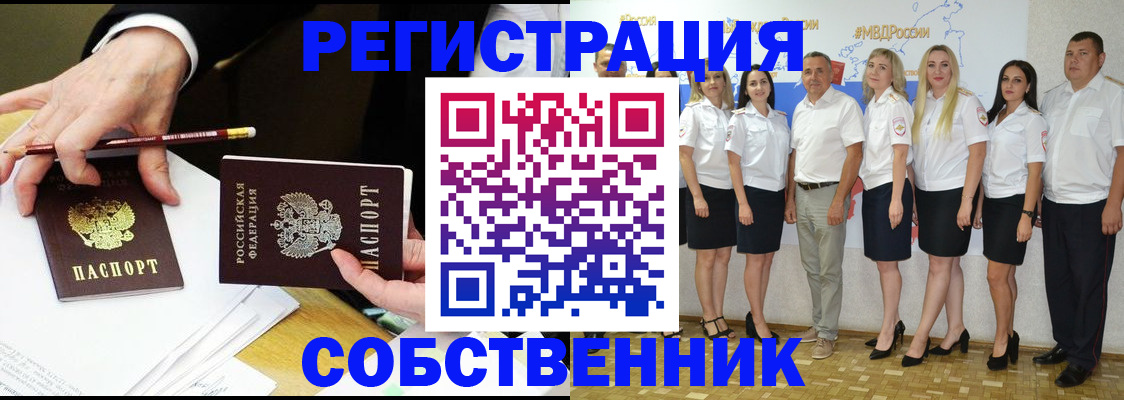временная регистрация недорого в Северодвинске