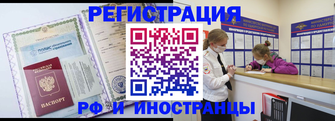 прописка поиск в Северодвинске